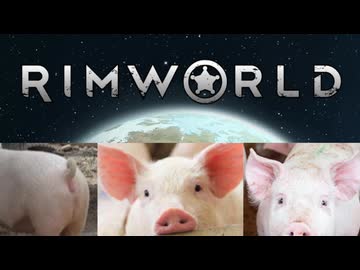 【Rimworld淫夢】豚　の　惑　星.mp2