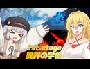 キズナ廻天迷宮影廊２part.1 ～異界の学舎～【VOICEROID実況】