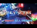 【レナティス】Chapter01 M.E.A. の西島佐理 Part 1【ネタバレあり】