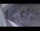 【XFD】紺青の過去曲全部聴ける動画（アルバム出たよ〜）