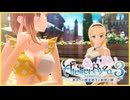 ライザのアトリエ３を水着でプレイ part3【voiceroid実況】【ライザ３】