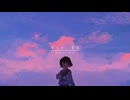 ずっと、青色 / 初音ミク