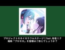 4歳から始めるプロセカの遊び方解説【ゆっくり解説】【プロセカ】【プロジェクトセカイ】【ゆっくり実況】