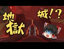 【Minecraft】Modが大量に入った世界でサバイバル生活　part6【ゆっくり実況】