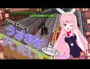 【VOICEROID実況】なんかうさぎよりバニーのが多くね？【マイクラ PART 5】