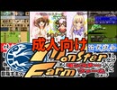 [シスターファーム2]妹を戦わせるゲームがヤバすぎる[えちえち同人ゲーム紹介ずんだもん]