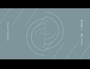 【初音ミク】つゆ知らず
