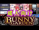 [CLUB・ナチュラルハート]これは任天堂やっちまったなぁ！！[えちえち同人ゲーム紹介ずんだもん]