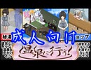 [秘湯ガール]温泉で出会った女の子がヤバすぎる[えちえち同人ゲーム紹介ずんだもん]