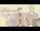 幼なじみ2人がナンパされネタでもっとゆる喋りしてみた。