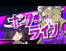 【石鹸屋ファンアートMV】ボーダーライン【東方手書きPV】