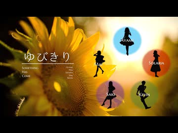 ゆびきり【和風ボカロピアノ】
