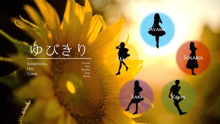 ゆびきり【和風ボカロピアノ】