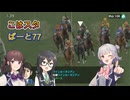 こはるりスタリオン　第77レース