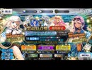 無課金初期勢のFGO アルトリア・キャスター（バーサーカー）PUガチャ2