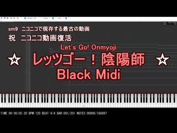 【Black Midi/黒楽譜】レッツゴー！陰陽師 (180K notes↑)