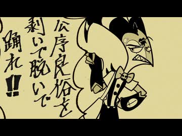 【手描き】ム責任集合体【HELLUVA BOSS / ヘルヴァボス】
