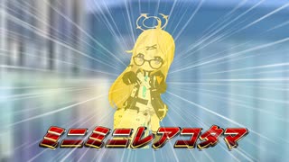 冷やしミレニアムガクエン