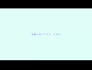 ニコニコ動画の人、頑張ってくださいの歌 / 初音ミク