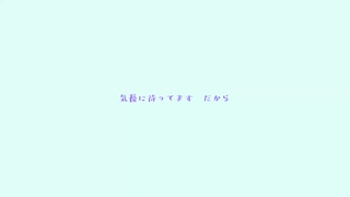 ニコニコ動画の人、頑張ってくださいの歌 / 初音ミク