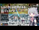 バージェストマでデュエルする小春六花66th