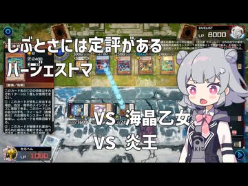 バージェストマでデュエルする小春六花66th