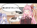 【voiceroid劇場】非常時の備え