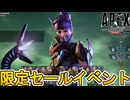 限定セールイベントで最強の超激レアスキンが入手可能！絶対に見逃すな！【コレクションイベント】【プレステージスキン】【スーパーレジェンド】【リーク】【APEX LEGENDS/エーペックスレジェンズ】