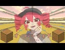 【Minecraft】音ブロックで「オーバーライド - Over ride」