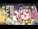 溜め砲撃ガンランスの魅力を語るモンハンワールド住人　