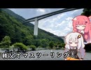 秩父でマスツーリング！