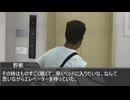 【1分ホラー淫夢】真夜中にエレベーターに乗った先輩