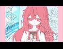 【UTAUカバー】水死体にもどらないで【姫乃茨】