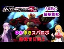 【VOICEROID実況プレイ】ゆかりさんとマキさんのスーパーロボット指揮官日誌2冊目36ページCパート【PS2スーパーロボット大戦Scramble Commander2nd】