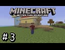 【最新のBeta1.7.3】#3 新天地で拠点づくり【ゆっくり実況】【Minecraft BTA】