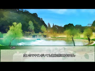 【新クトゥルフ神話TRPG】笑みは優雅か？　第四話【実卓リプレイ】