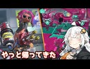【スプラ3】スターライト☆ハイドライフ#25【XP2800】