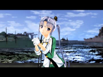 【艦これMMD】港にて飛行艇と秋津洲さんの「１グラムの幸福」かもかも。:1080p
