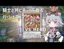 バージェストマでデュエルする小春六花67th