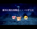 【ゆっくり実況】モンハン：SB　仙人と鬼たちの狩猟外伝録part4