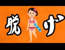 真っ裸ーにばる / 弱者男性P feat.夢ノ結唱ROSE SV