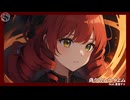偽りのレクイエム/勝ち組とんかつfeat.重音テト