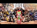 【GGST】赤オーラずんだもんの天上界ハイレベル対戦動画…のはず【TEAM OF 3】