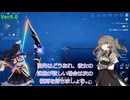 【TowerofFantasy】弓を構えたまま移動できる小技【VOICEVOX解説・冥鳴ひまり】