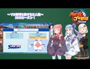 【2025シーズン終了】日本プロ野球を旅する三人娘！part6