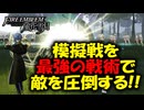 【ファイアーエムブレム風花雪月】最高の名作ゲームを金鹿で初見実況プレイ！#6