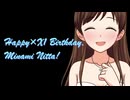 「女神のエール」