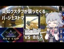 バージェストマでデュエルする小春六花68th