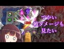 【ダメージ検証第2弾】でかい被ダメージチャレンジ(最大とは言っていない)【シレン6】