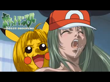 めざせポケモンマスター・・・？